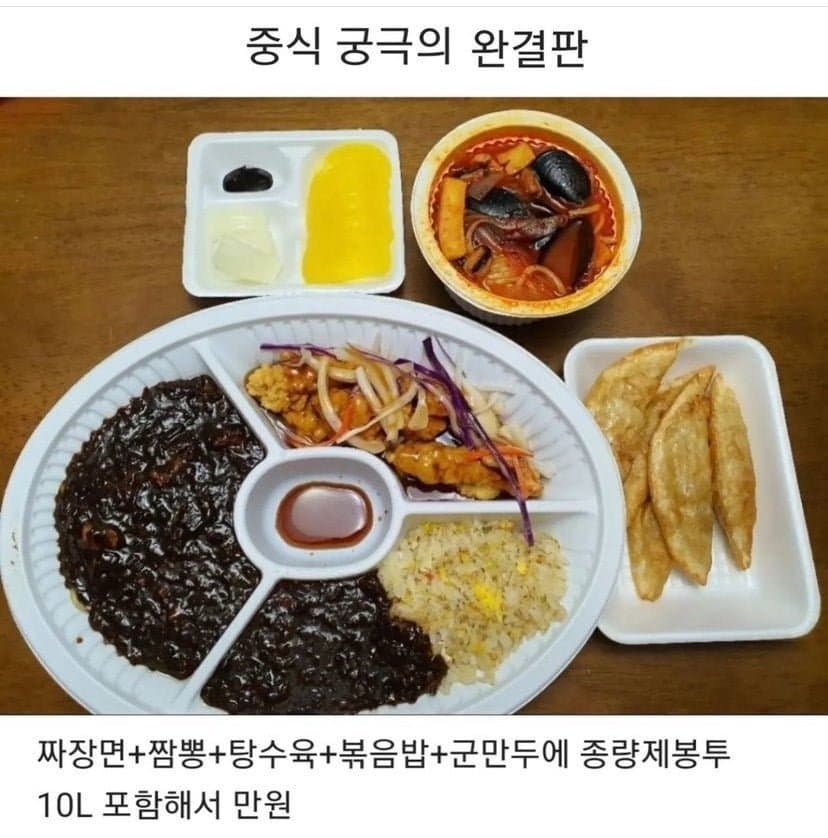 중국집 음식 종결