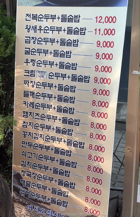 선택장애오는 어느 식당 메뉴