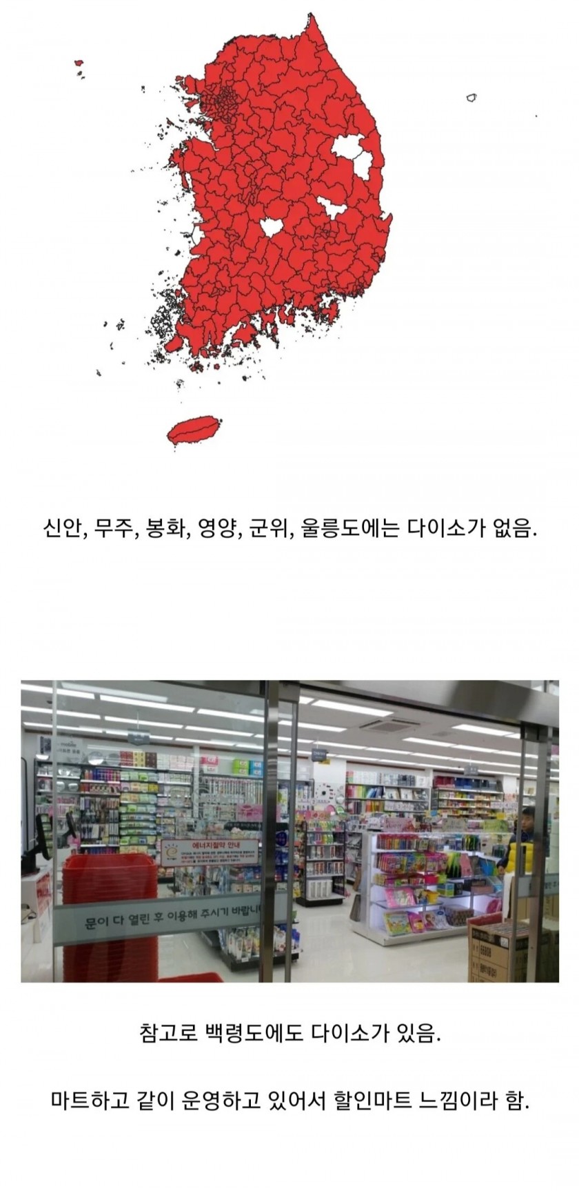 전국 다이소 지도