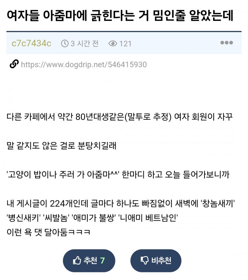 여자들 아줌마에 긁힌다는거 밈인줄 알았는데...jpg