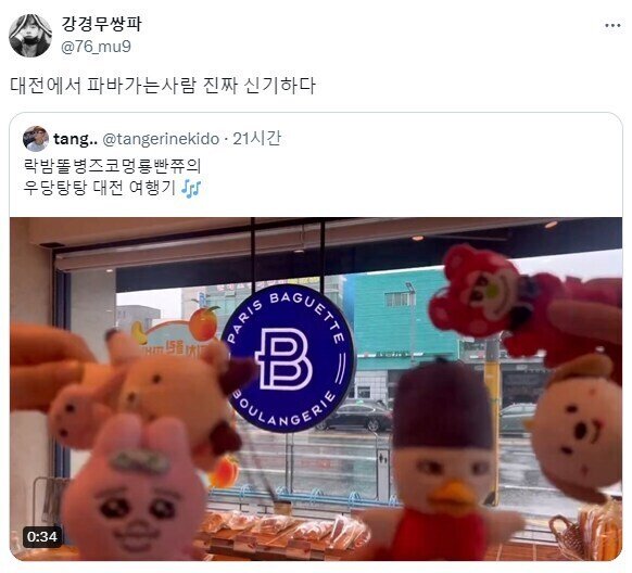 대전여행 순수 광기