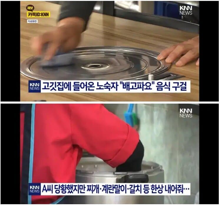 노숙자에게 밥줬더니 하는 말..