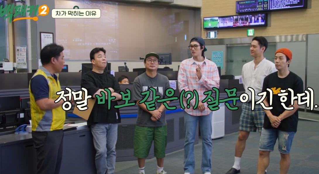 15년만에 고속도로가 막히는 이유를 들은 이수근 ㅋㅋ