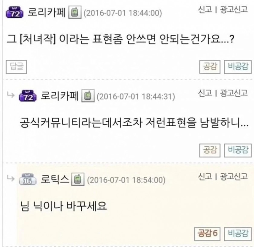 그 [처녀작]이라는 표현좀 안쓰면 안됩니까....jpg