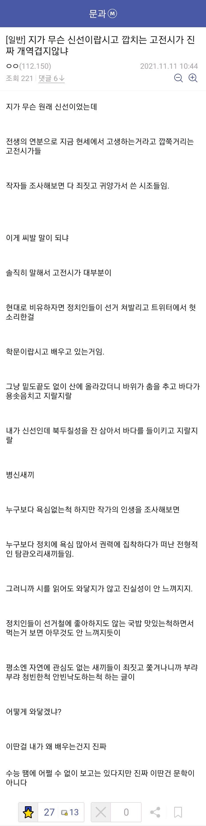 현대적 관점으로 다시 보는 고전 시가