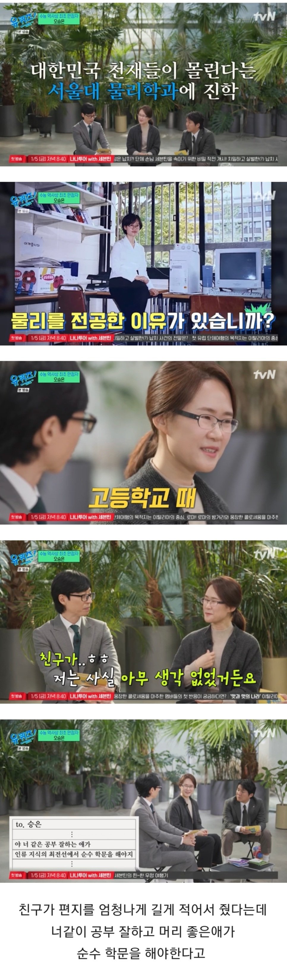 수능 역사상 최초 만점자의 부모님이 하신 말씀