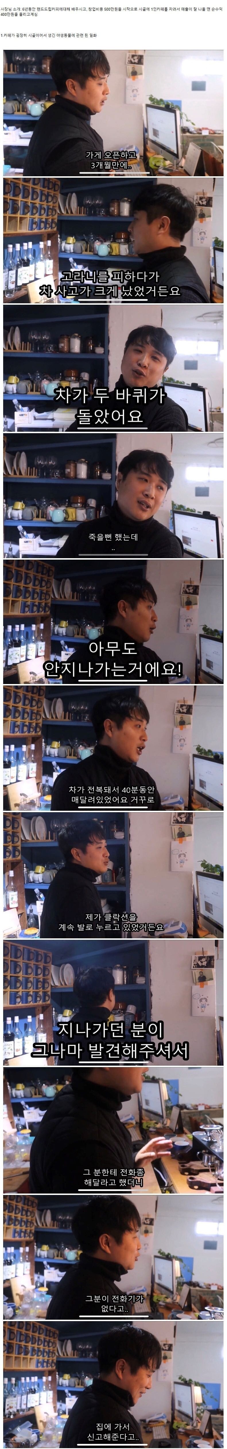 유쾌한 시골의 1인카페 사장님