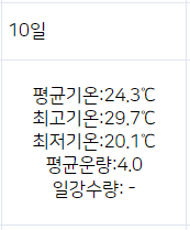 오늘 9월 역대급 날씨인 이유 ㄷㄷㄷㄷ(2008년 이후)