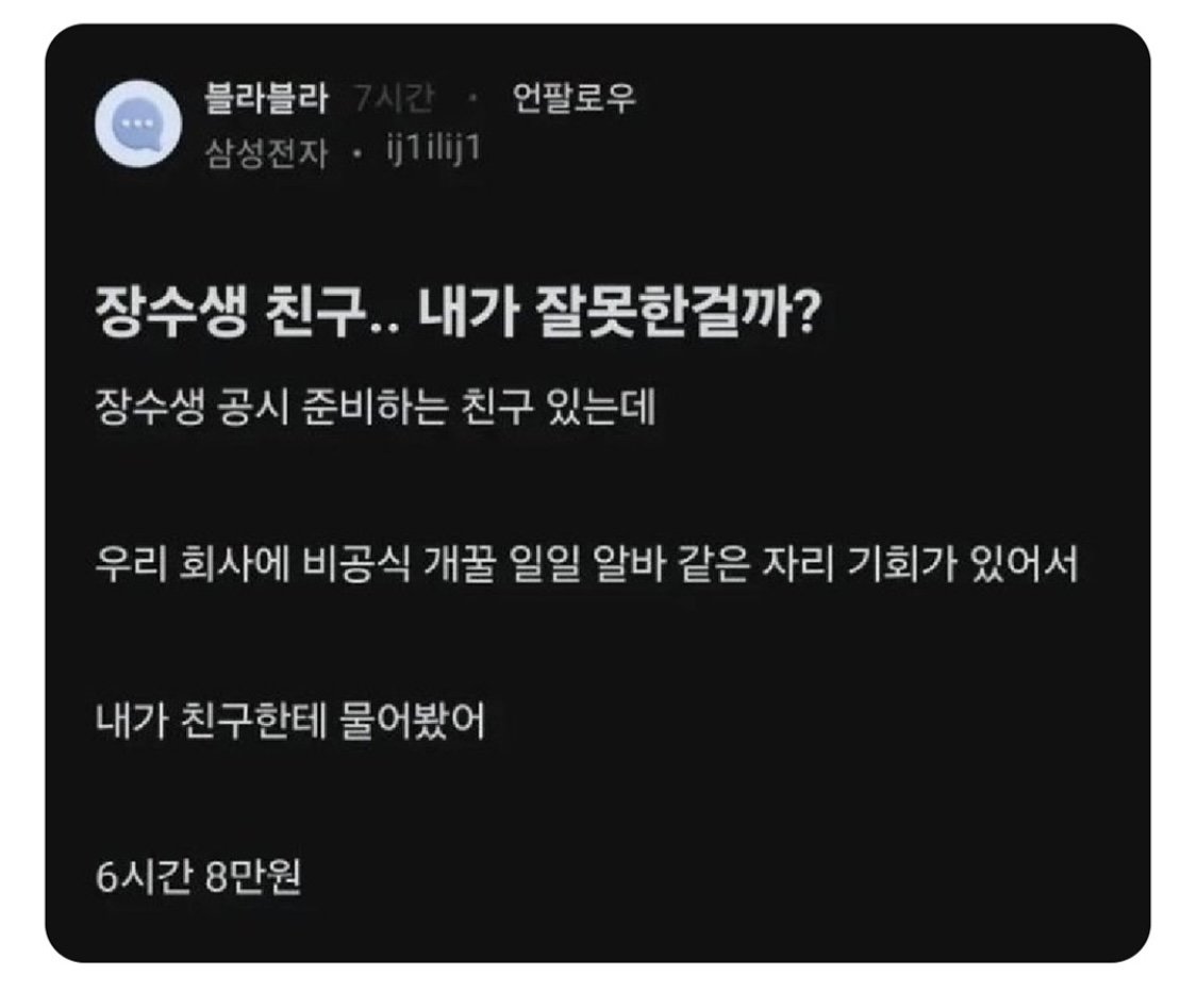 블라에서 논란이라는 장수생친구 손절 썰블라에서 논란이라는 장수생친구 손절 썰
