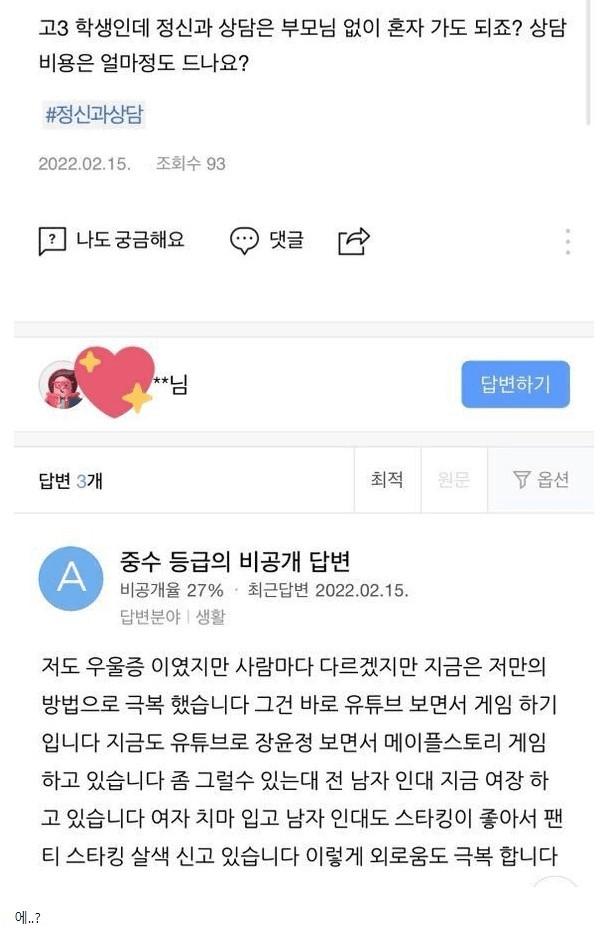 병원 안가고 우울증 스스로 극복한 케이스