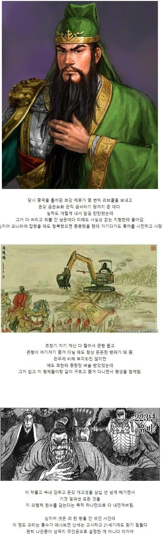역사의 패배자가 1800년 넘게 빨리는 이유