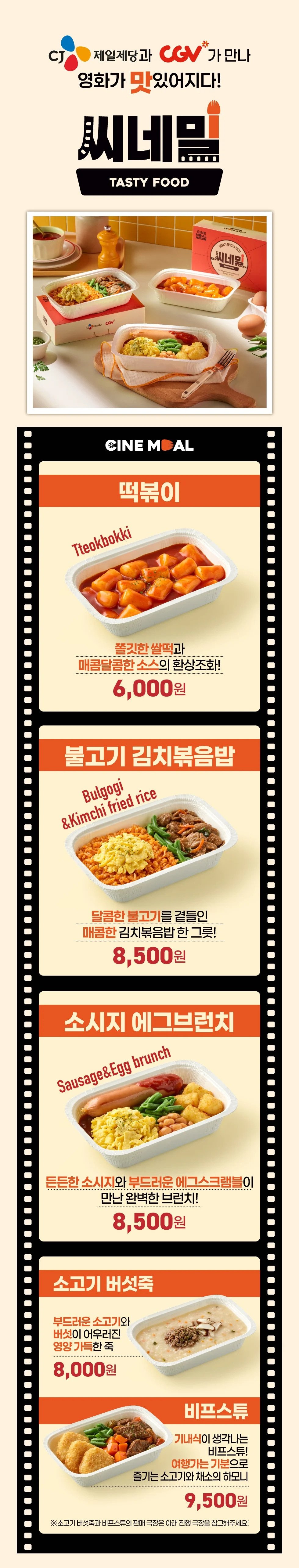 갈 데까지 간 CGV 근황 ㄷㄷ