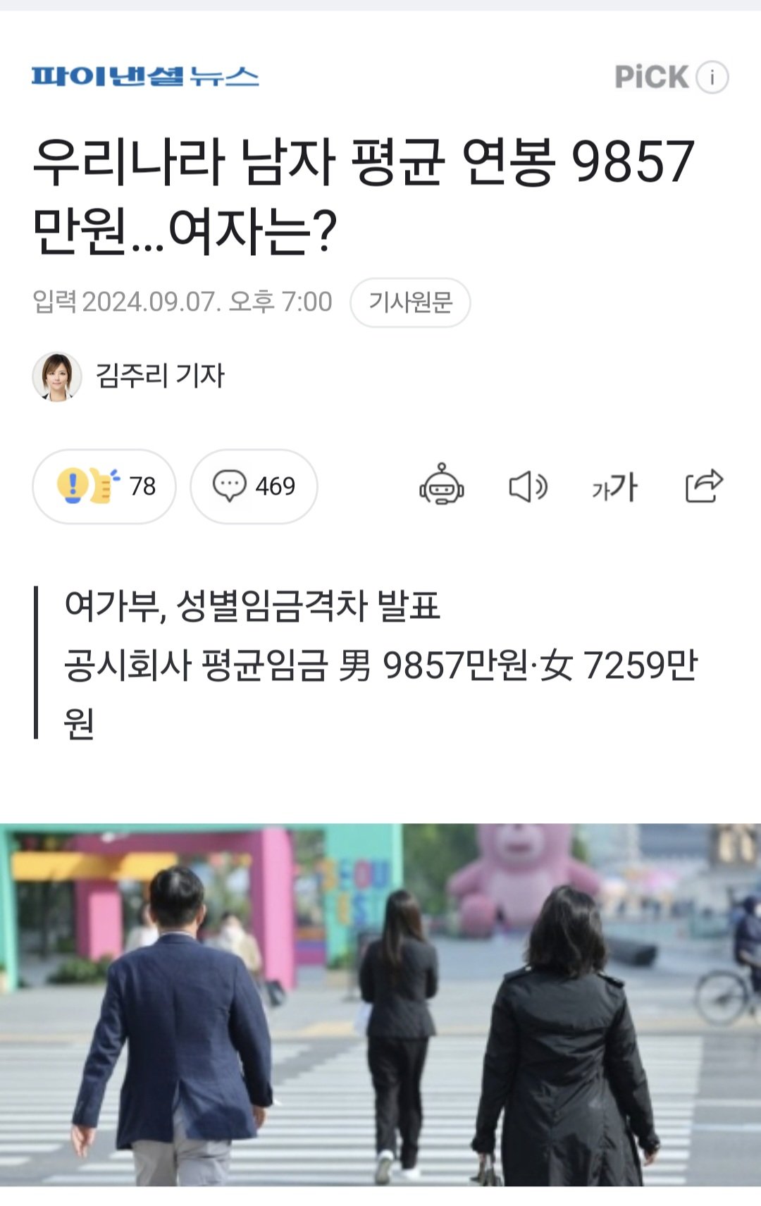 한국이 진짜이렇게 부자나라였다고?