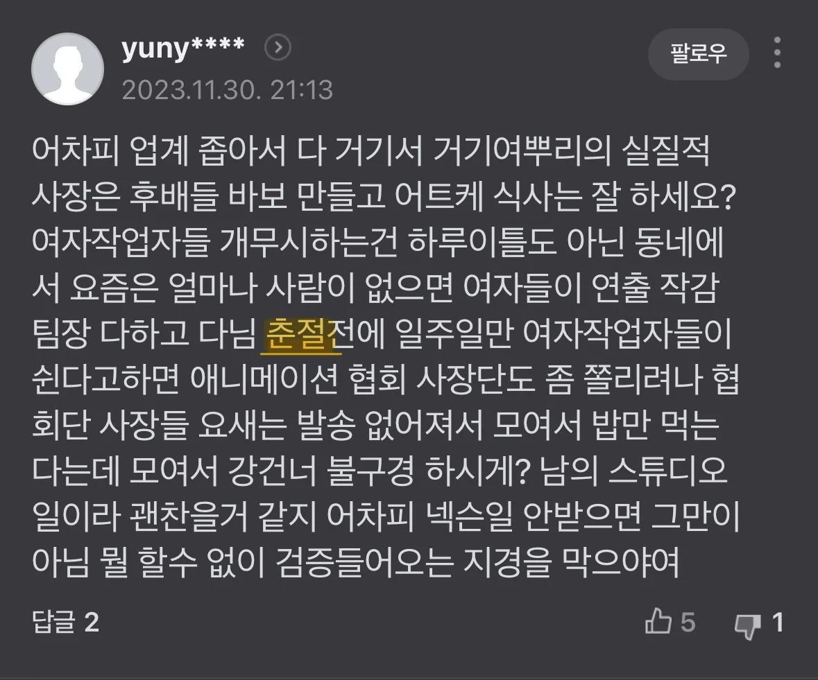 페미 뒤에는 짱깨새끼들이 있다는 증거가 또 튀어나옴 ㅋㅋ