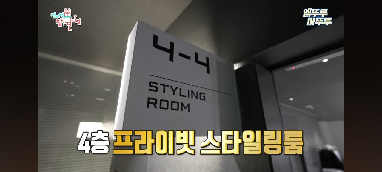 하이브 사옥 4층 메이크업실