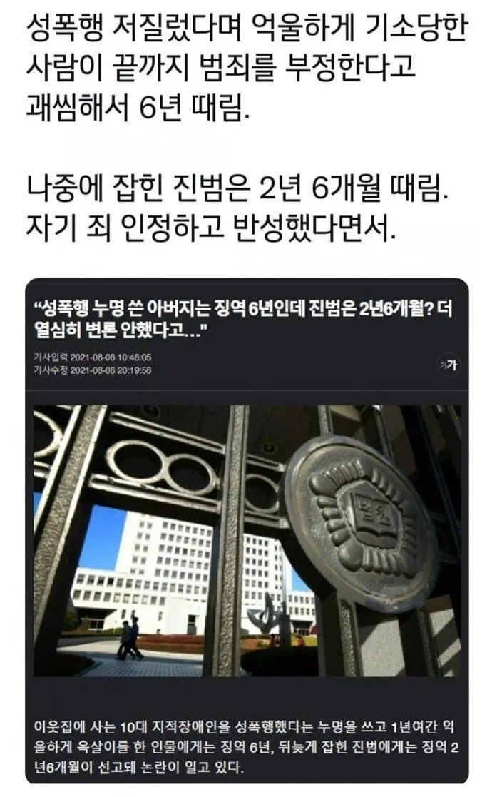 성폭행 자수 레전드