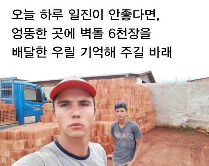 오늘 일진 안좋은 사람들이 보면 좋은 짤