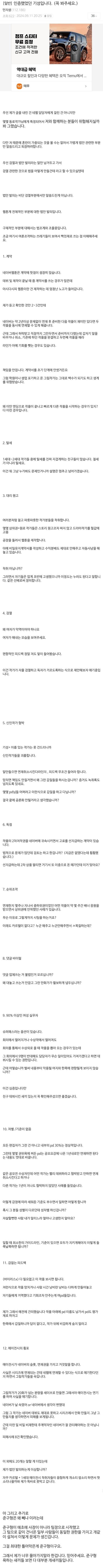 네이버웹툰 내부고발한 웹툰작가의 추가글