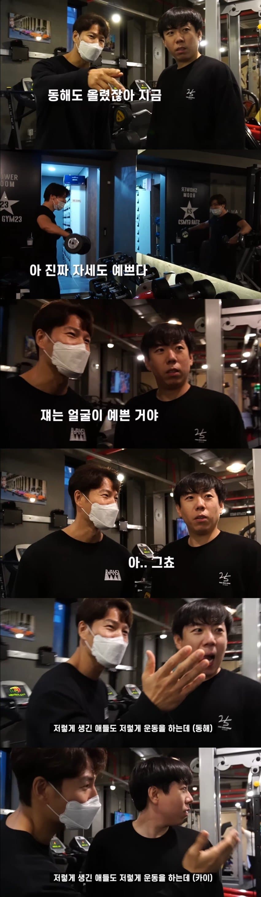 김종국 못생긴 애들은 대체 왜 운동을 안하냐