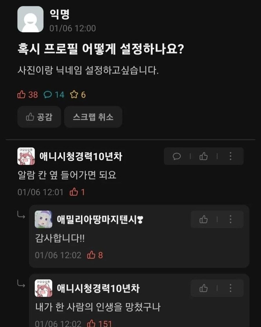 봉인을 해제 시켜버린 에타인