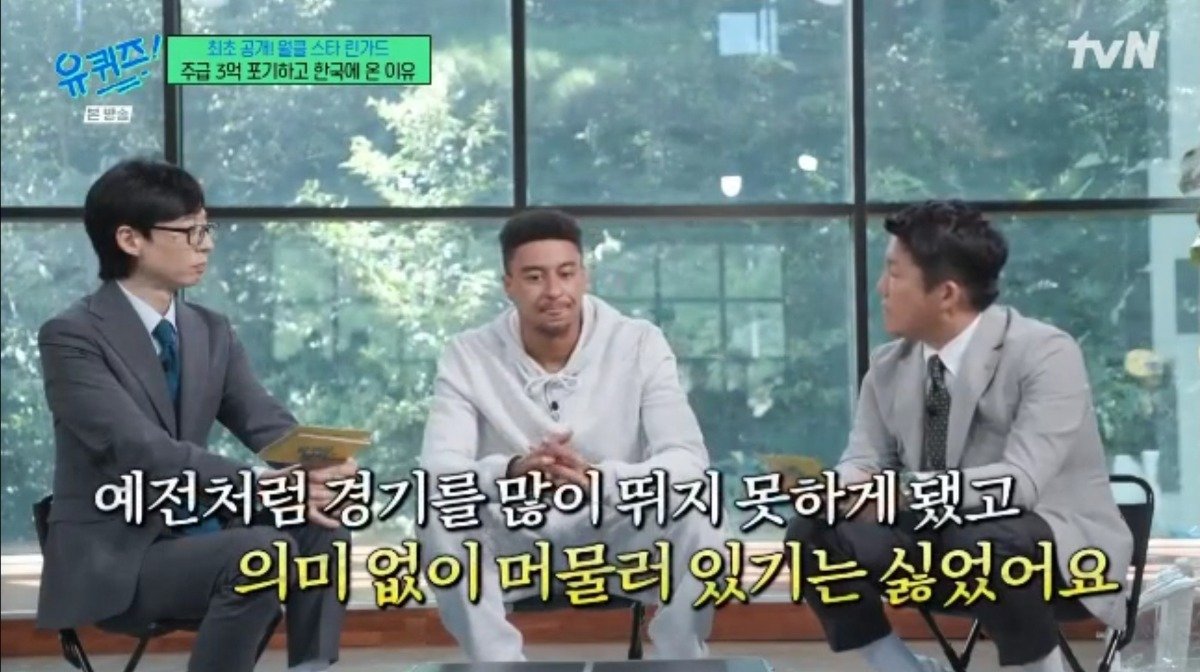 린가드가 26개 오퍼를 거절하고 FC서울을 선택한 결정적인 이유