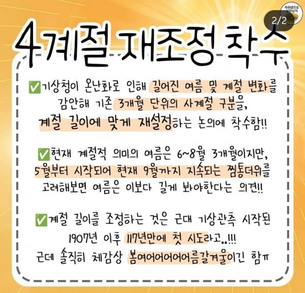 기상청 중대발표 오피셜