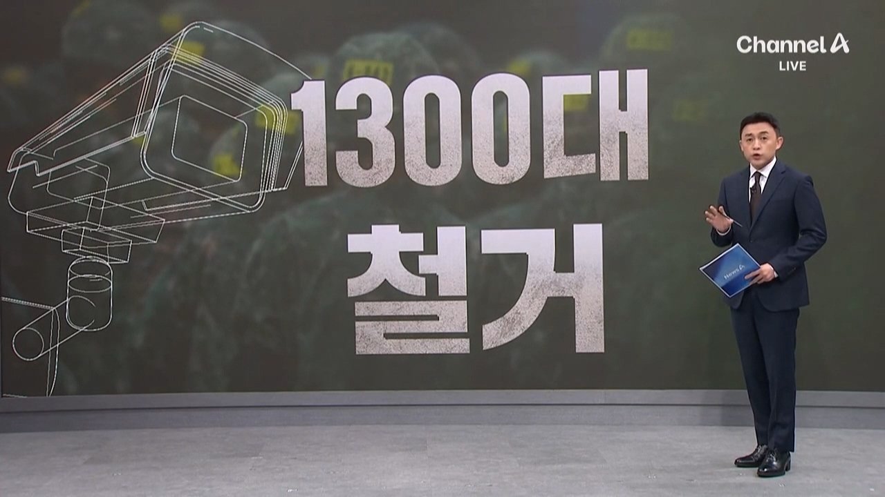 [단독]군, CCTV 1300개 급철거 뒤 100개만 설치…1200개 미설치 "예산부족"