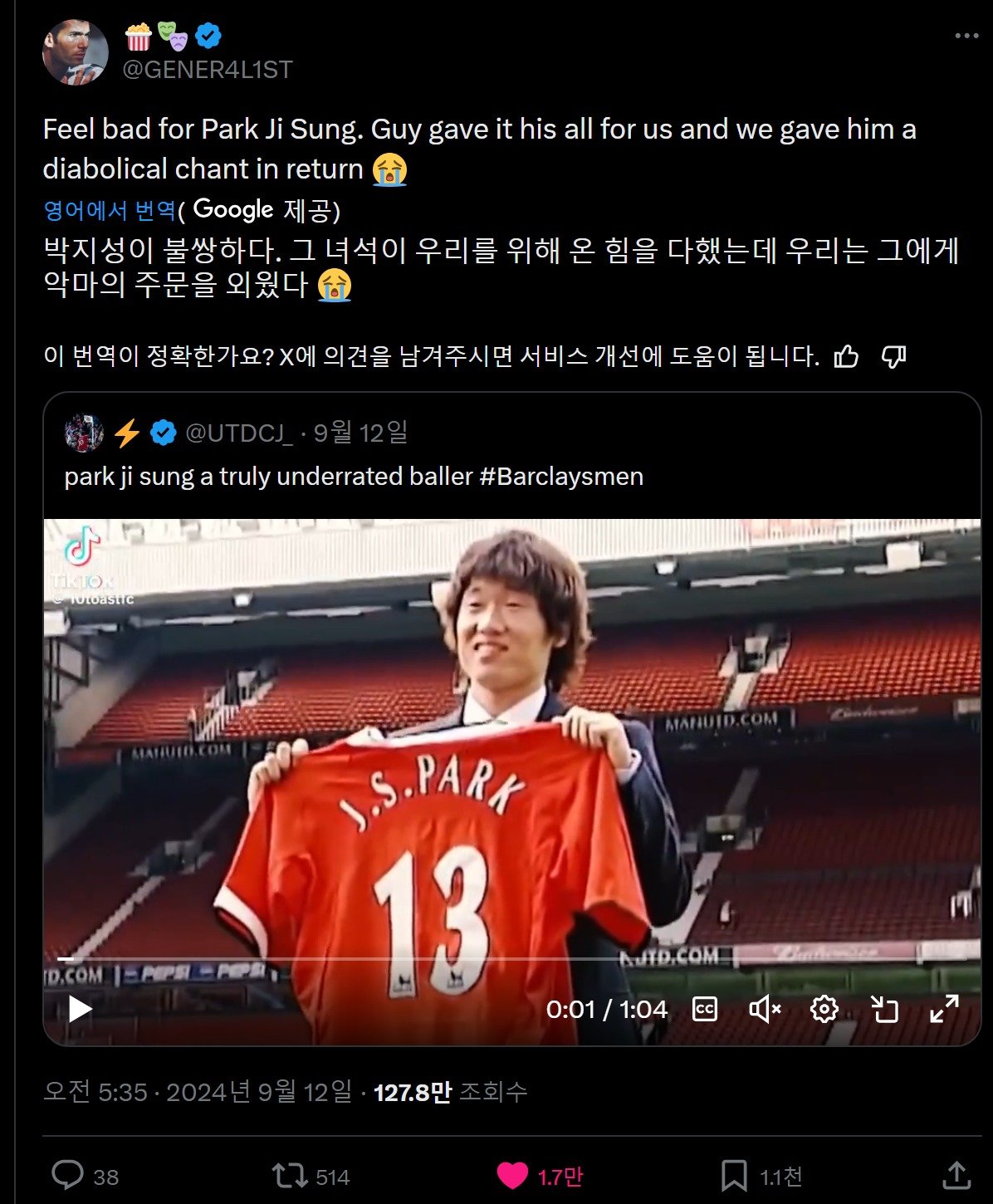 박지성 응원가로 개고기송 부른걸 후회하는 맨유 팬들