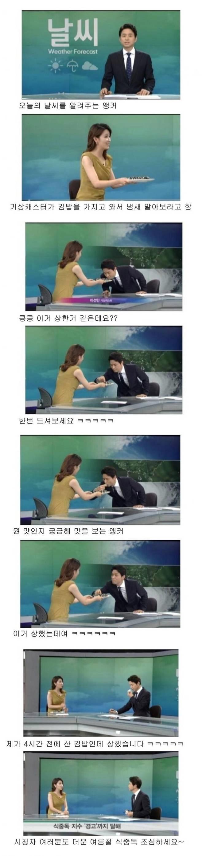 생방송 중 동료 암살 시도한 여자