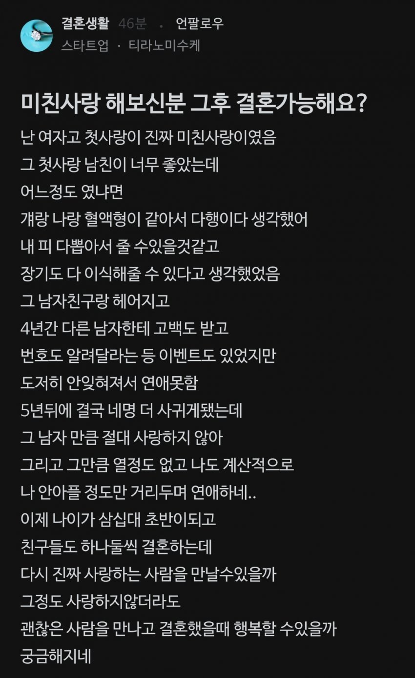 남녀불문 퐁퐁남, 퐁퐁녀가 되기 쉬운 케이스