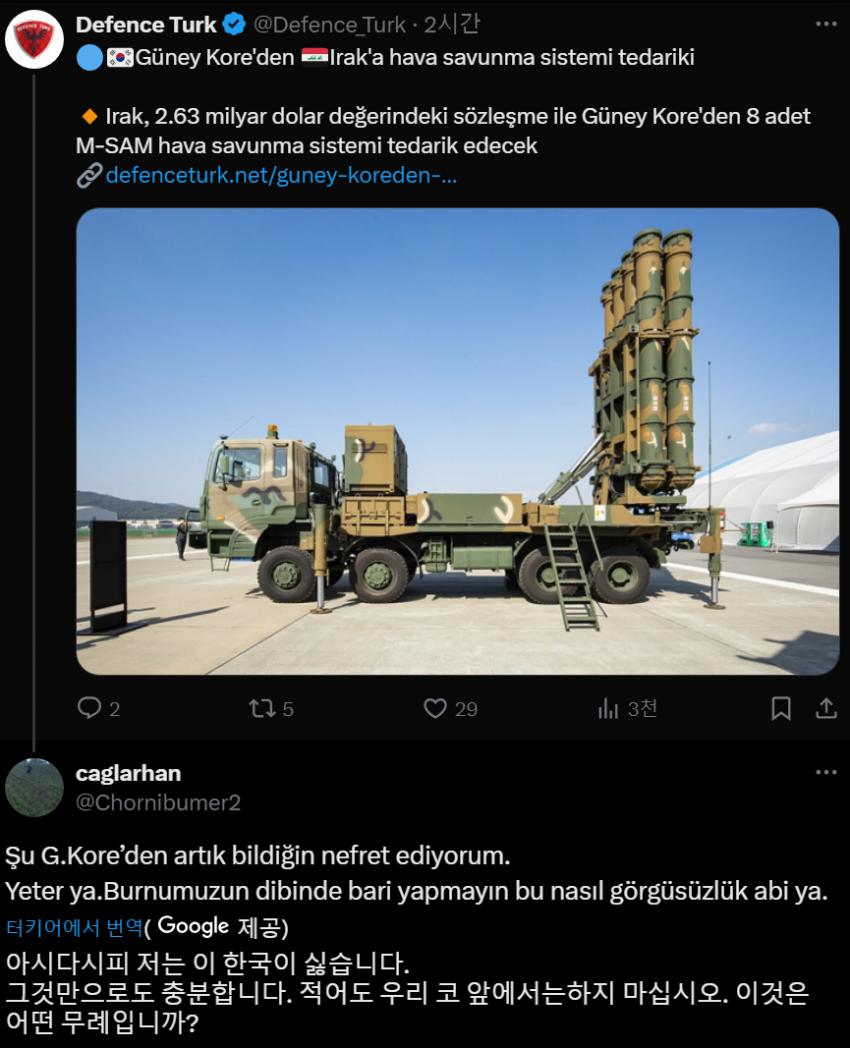 한국 무기에 긁힌 터키 밀덕들