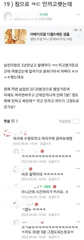 남자는 콘돔 끼고 안끼고 차이가 큰가영?