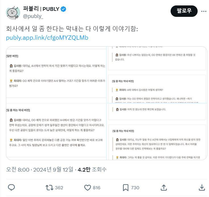 일 잘하는 신입의 특징