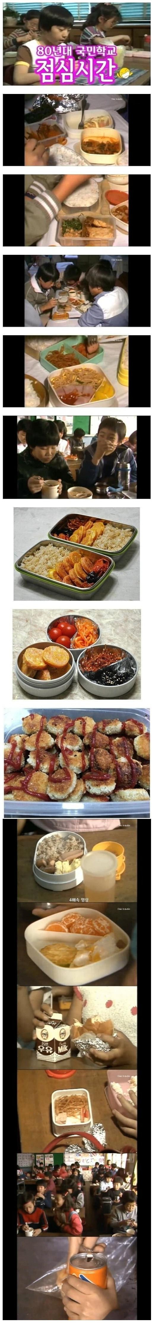 요즘 아이들은 잘 모르는 80년대 국민학교 점심 도시락