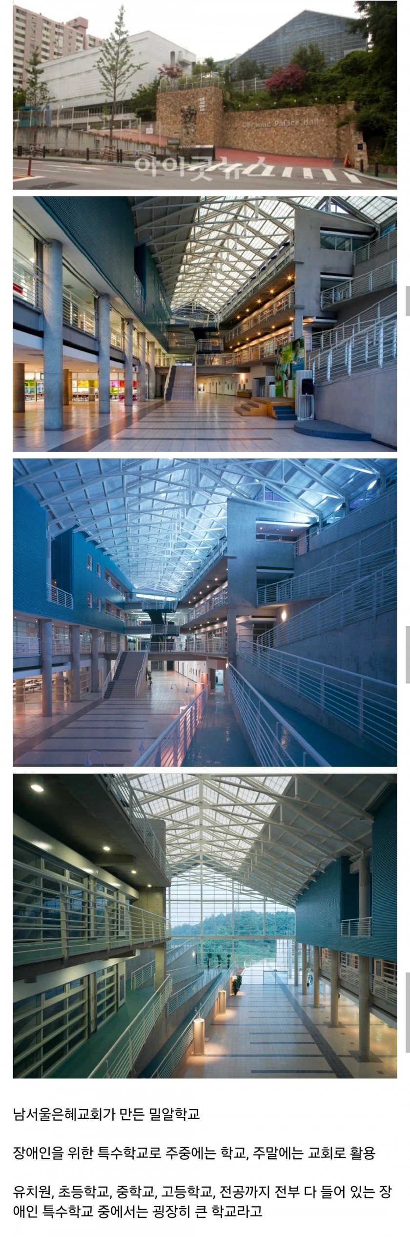 강남의 대형 교회가 만든 으리으리한 건물.jpg