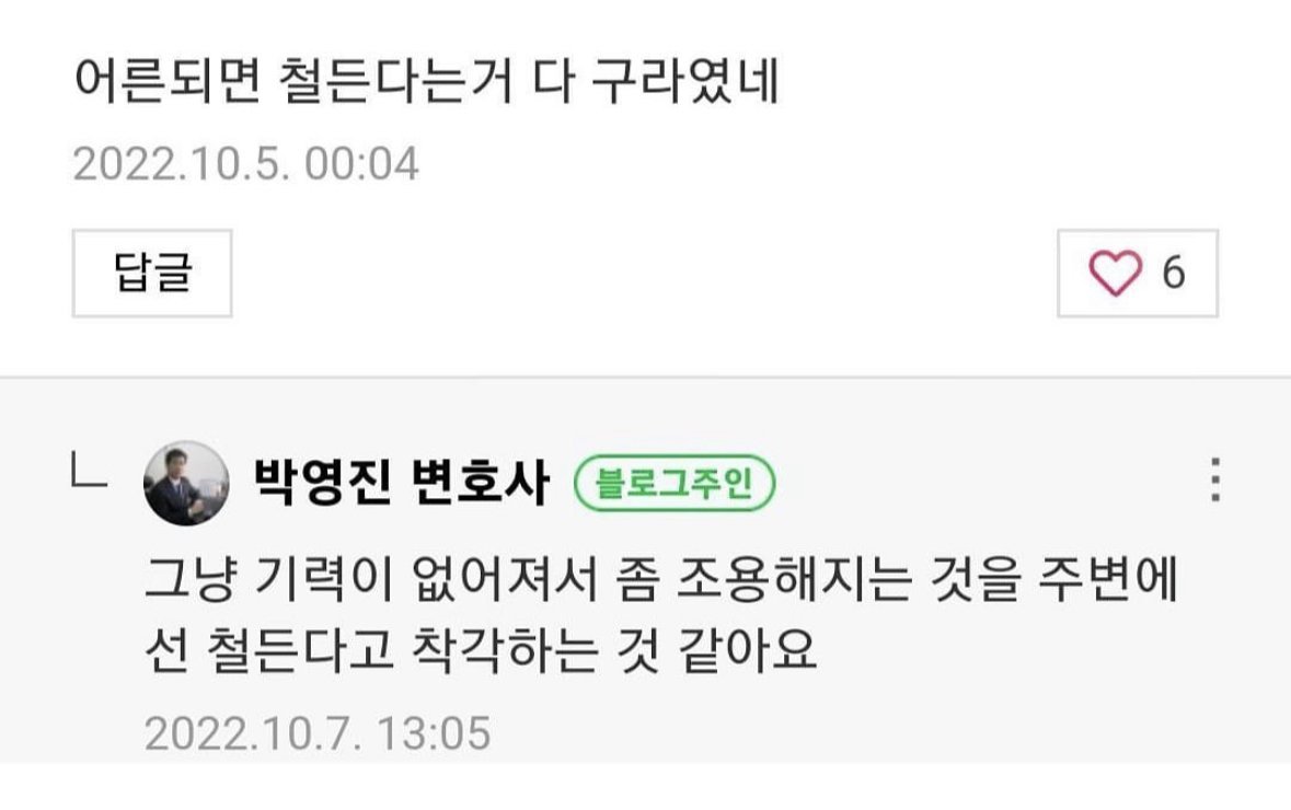 어른되면 철든다는 거 다 구라였네