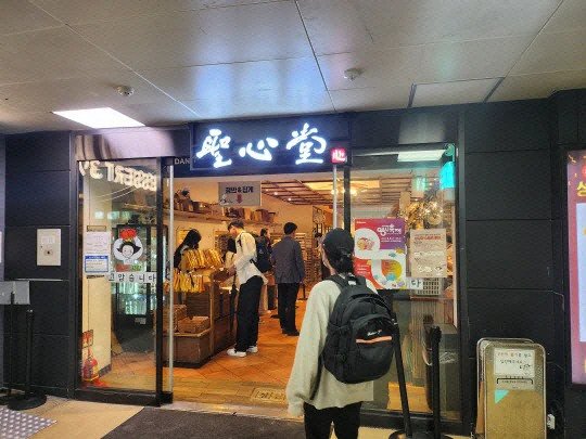 성심당 대전역점 잔류 수순…월세 4억에서 1.3억으로 대폭 감소