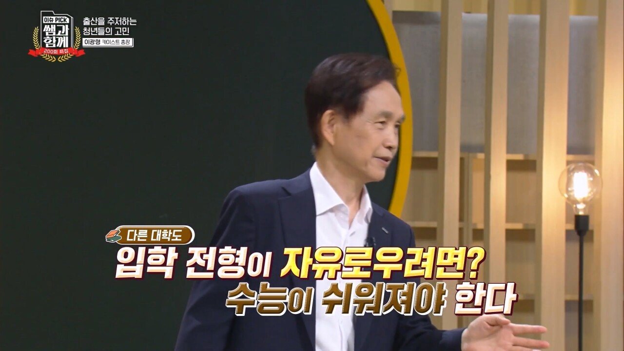 카이스트 총장 수능은 쉬워야 된다