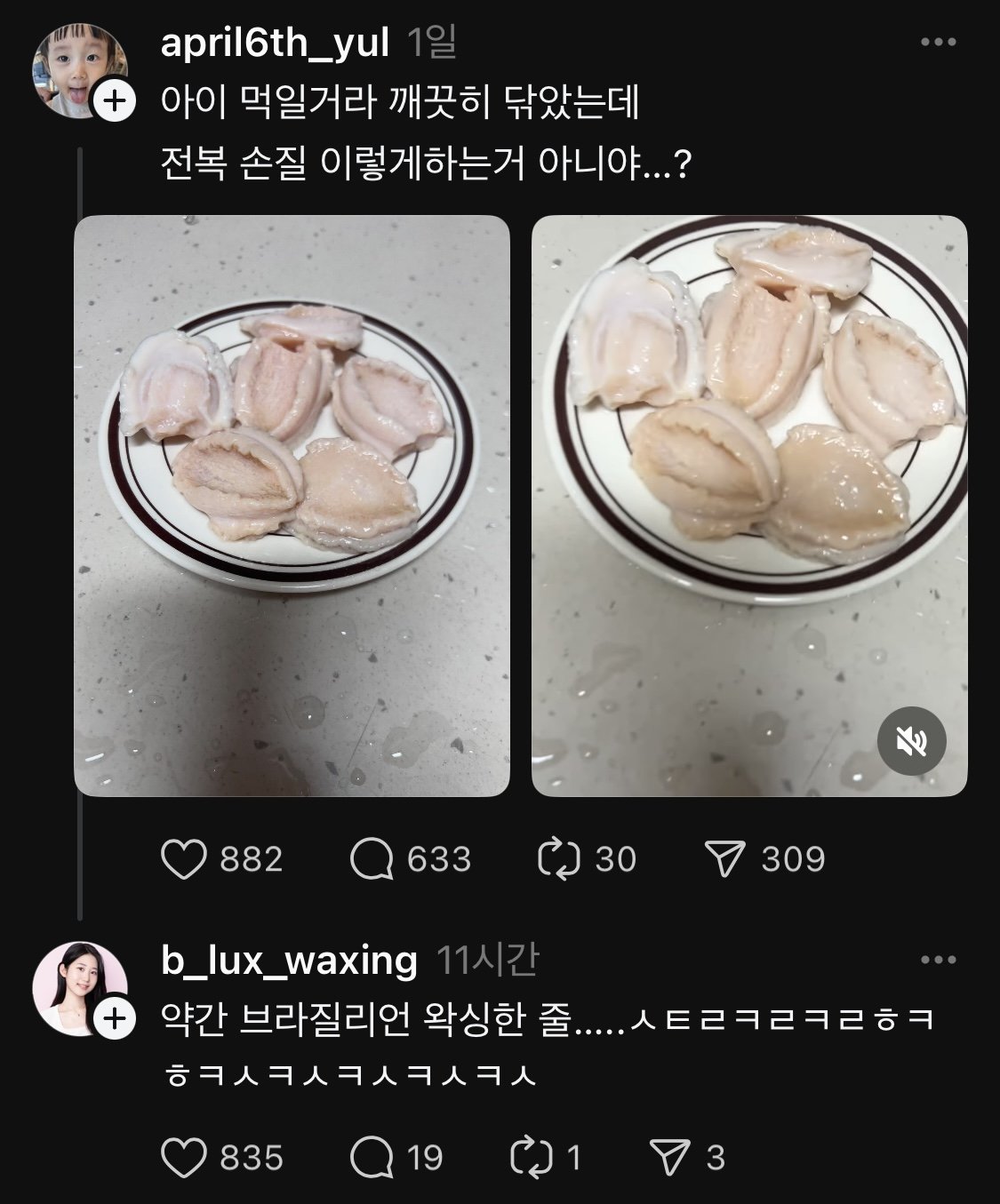 ㅇㅎ)현재 논란 중인 전복 손질법