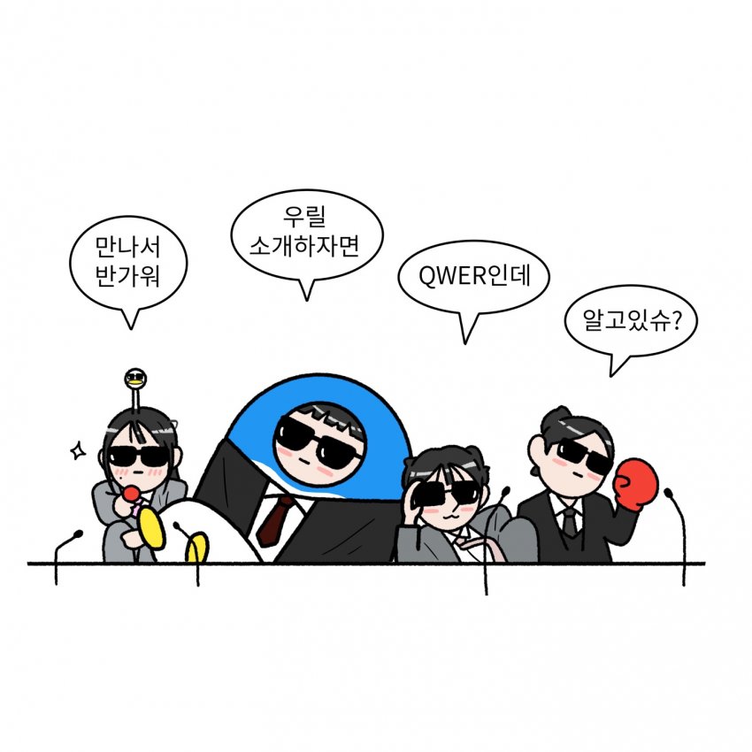 QWER 히나