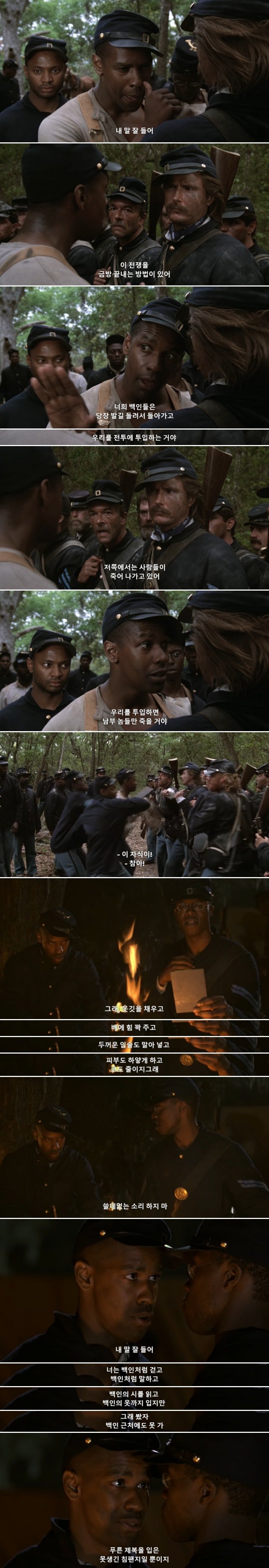 전투에 참가하지 못해 스트레스가 쌓인 흑인 병사