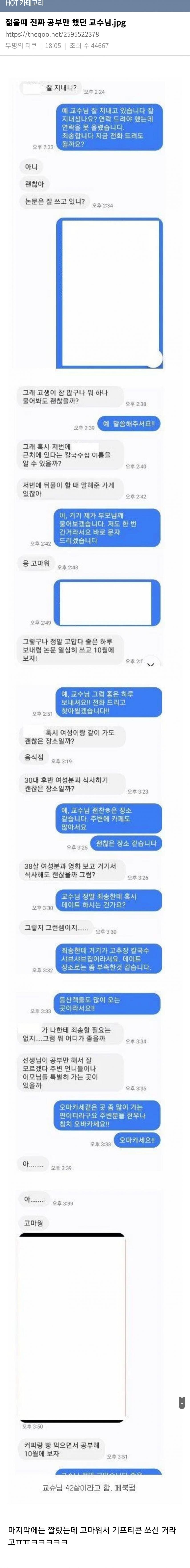 젊을때 진짜 공부만 했던 교수님