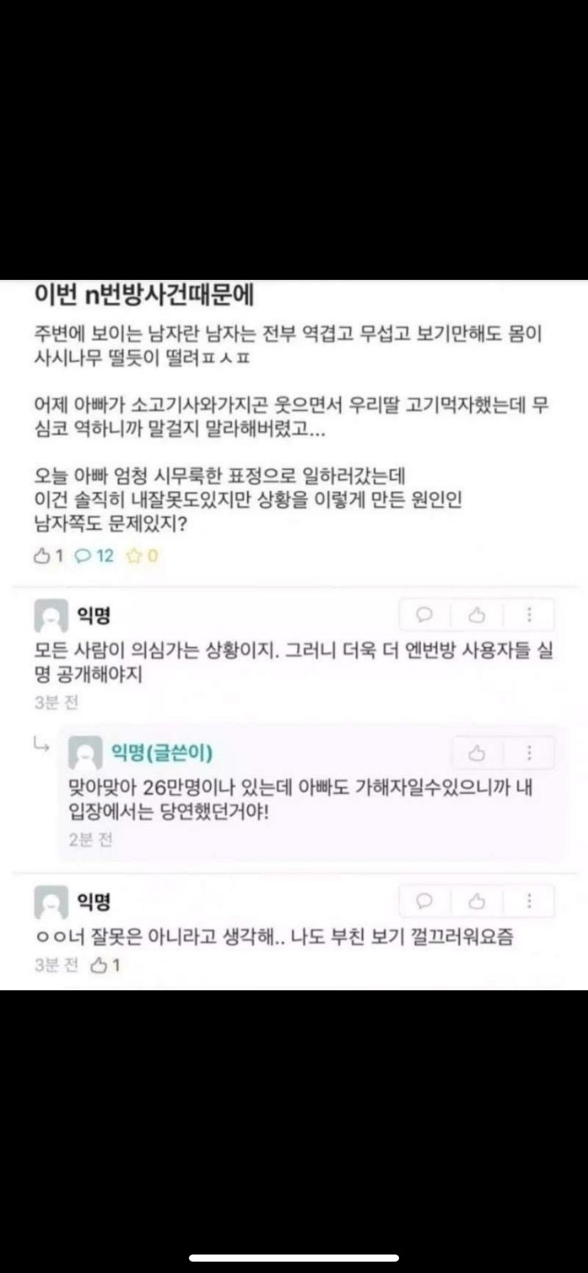페미니스트 딸을 둔 아버지