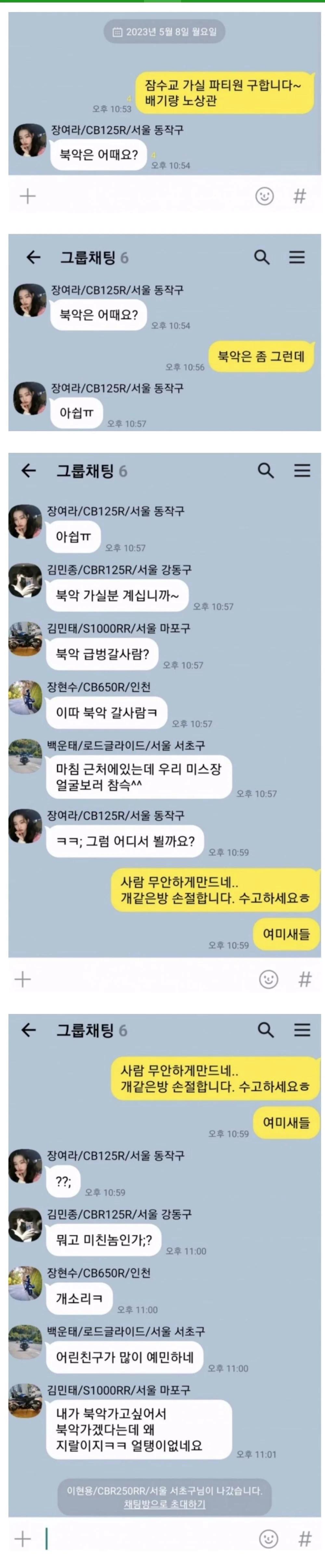 동호회 탈퇴이유