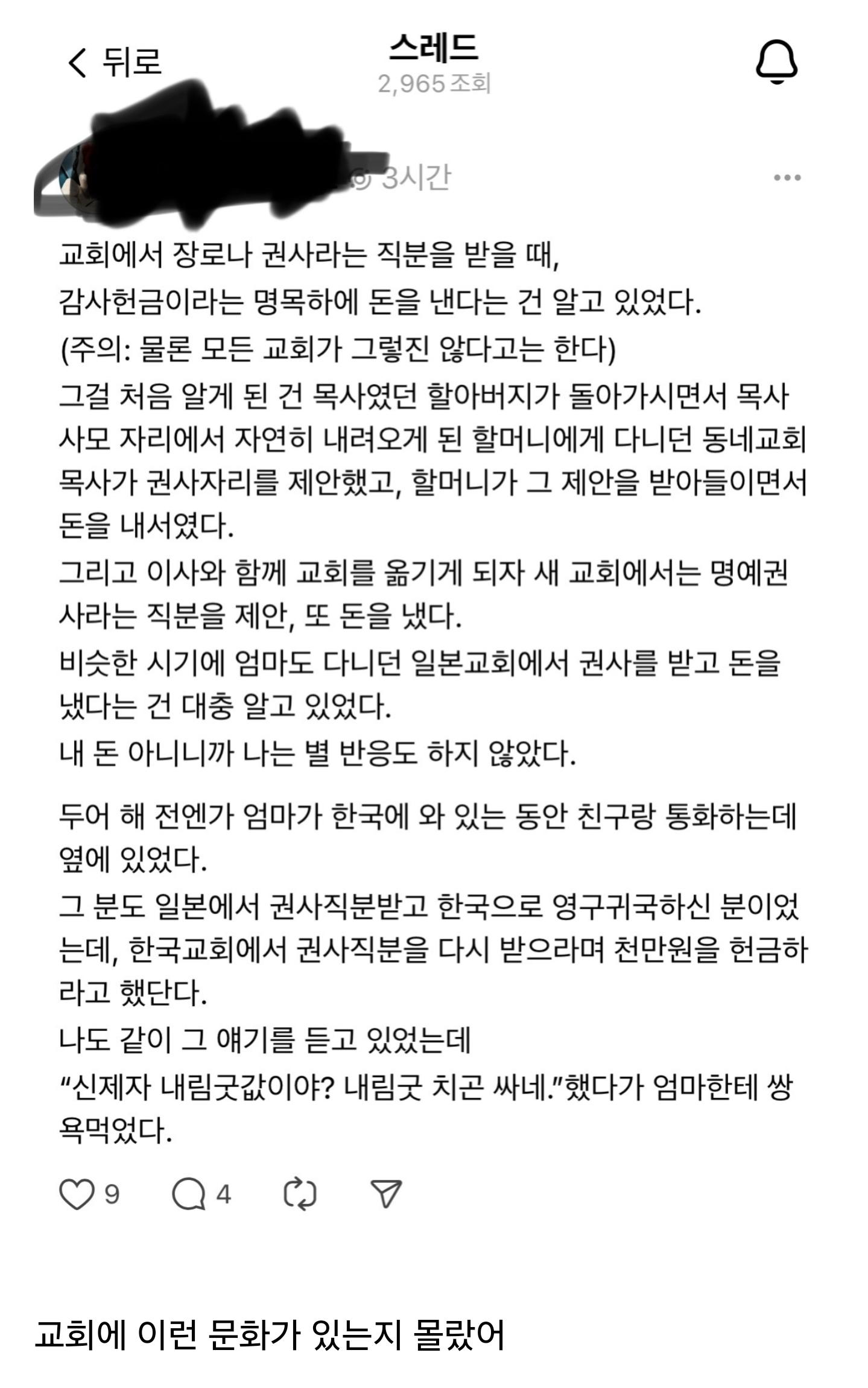 내림 굿 비용치곤 싸네