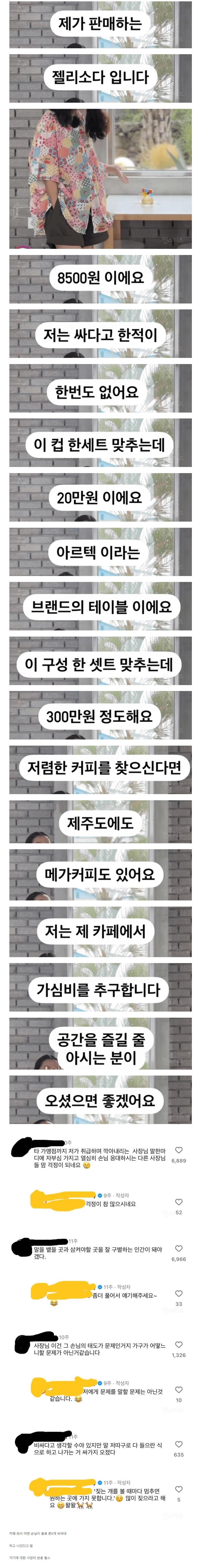 제주도 카페 사장이 말하는 음료가 비싼 이유