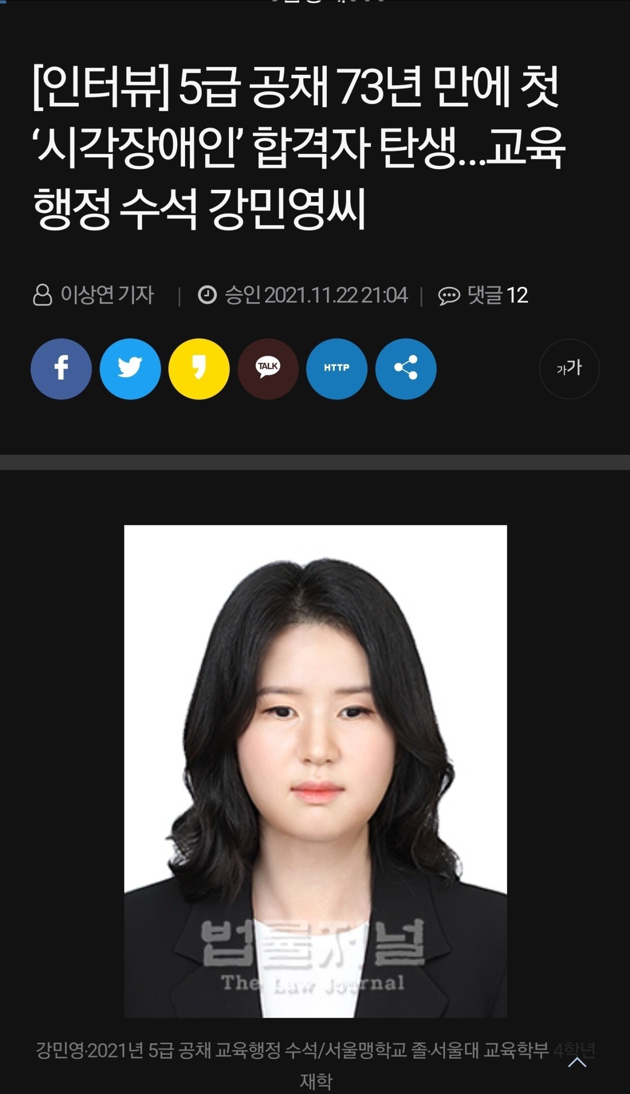 대한민국 고시 역사 올타임 레전드 GOAT