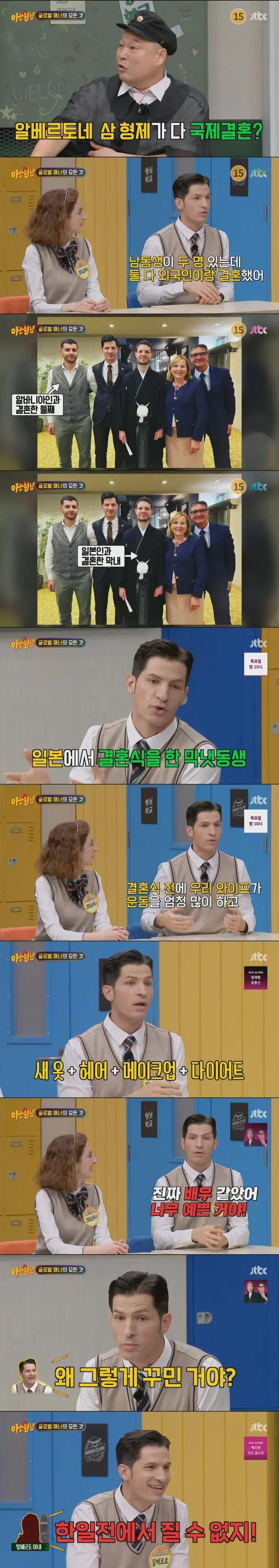 알베르토 와이프가 알베르토 동생 결혼식에 풀메하고 간 이유