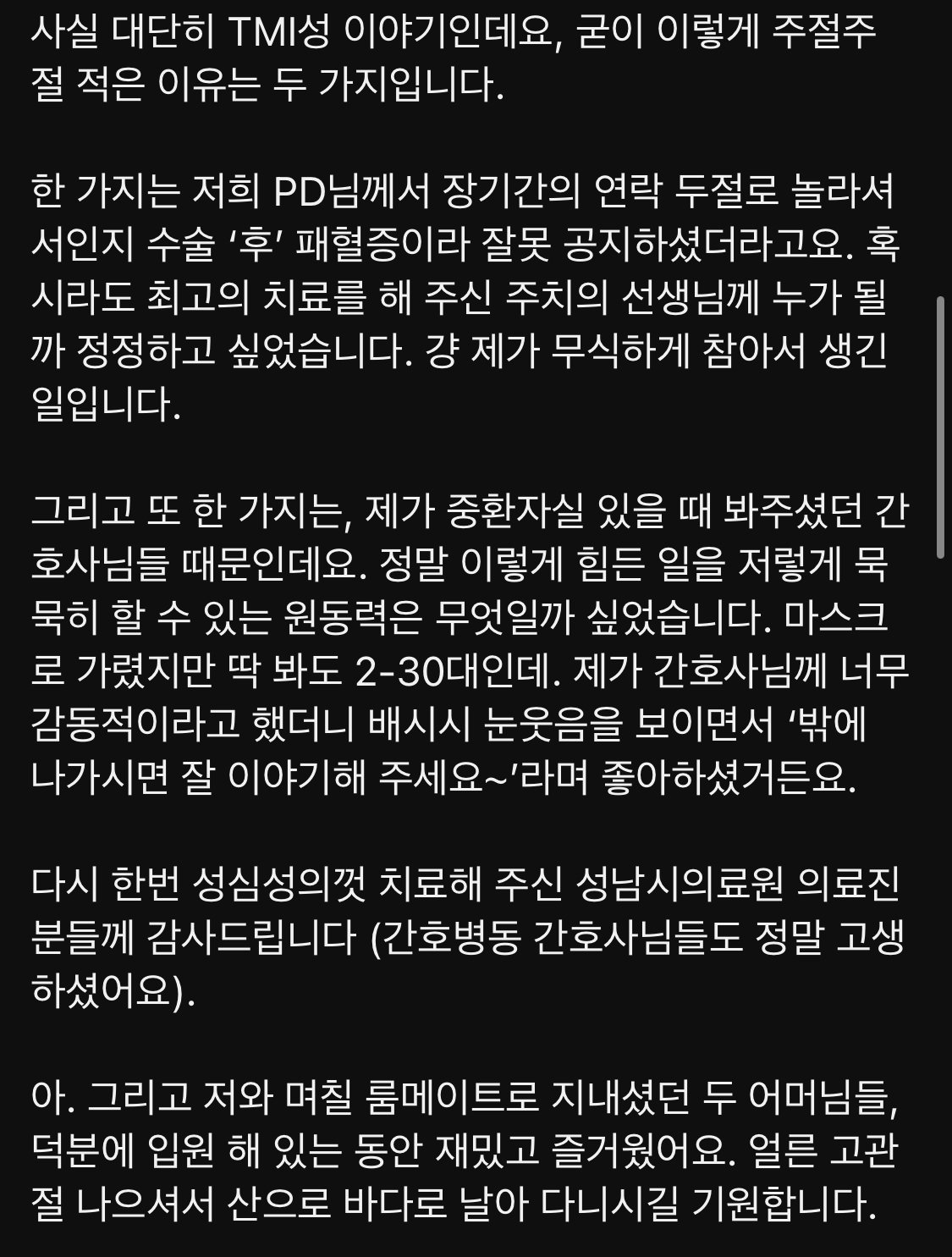 김지윤 박사님 근황