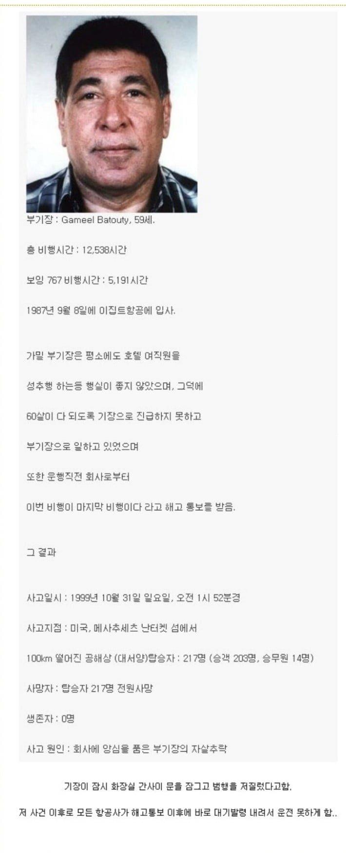 비행기 해고통보 함부로 안하는 이유